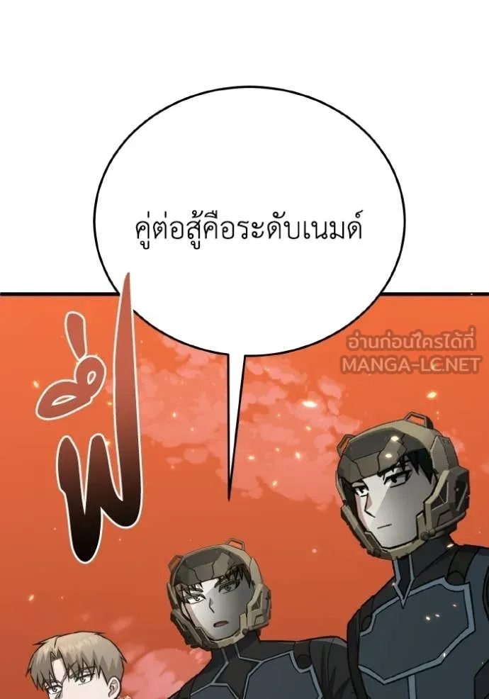 อัจฉริยะนอกคอก ตอนที่ 145 รูปที่ 84