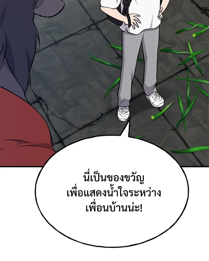 ปลูกผักพิชิตหอคอย ตอนที่ 54 รูปที่ 32