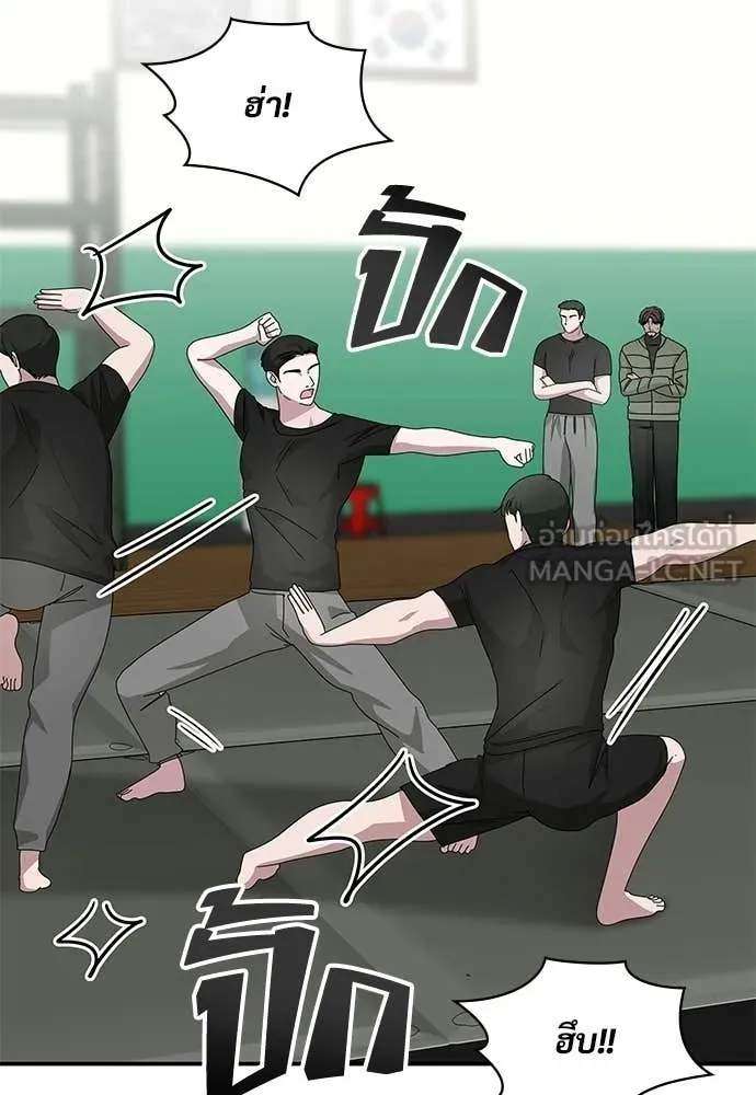 ฉันเนี่ยนะ ตอนที่ 82 รูปที่ 80