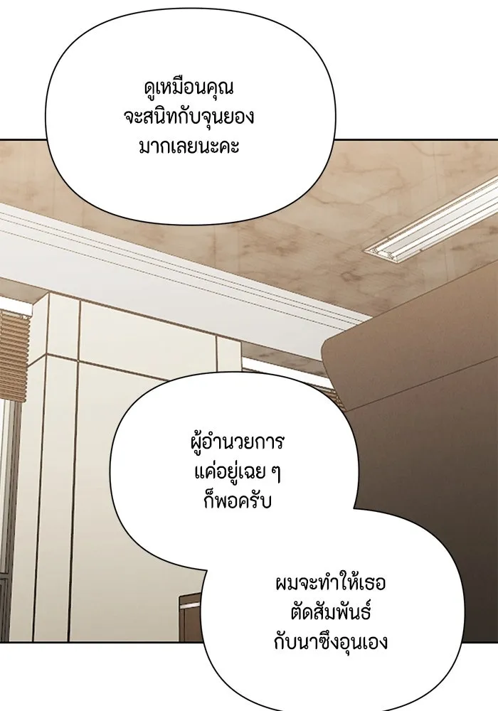 เพียงรุ่งอรุณ ตอนที่ 55 รูปที่ 58