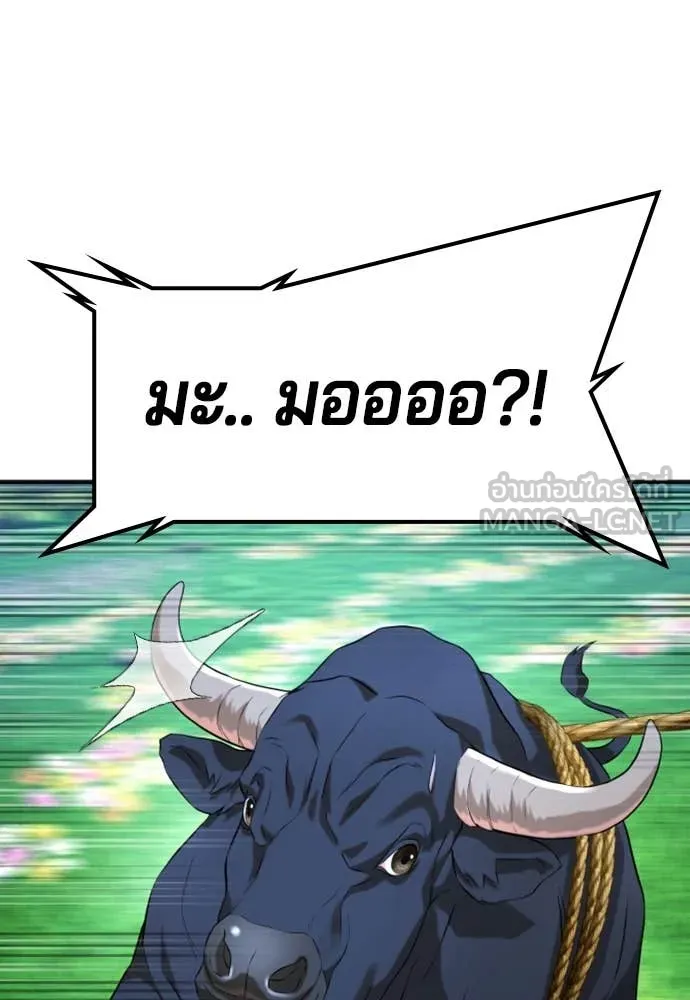 คูเซรา ตอนที่ 31 รูปที่ 54