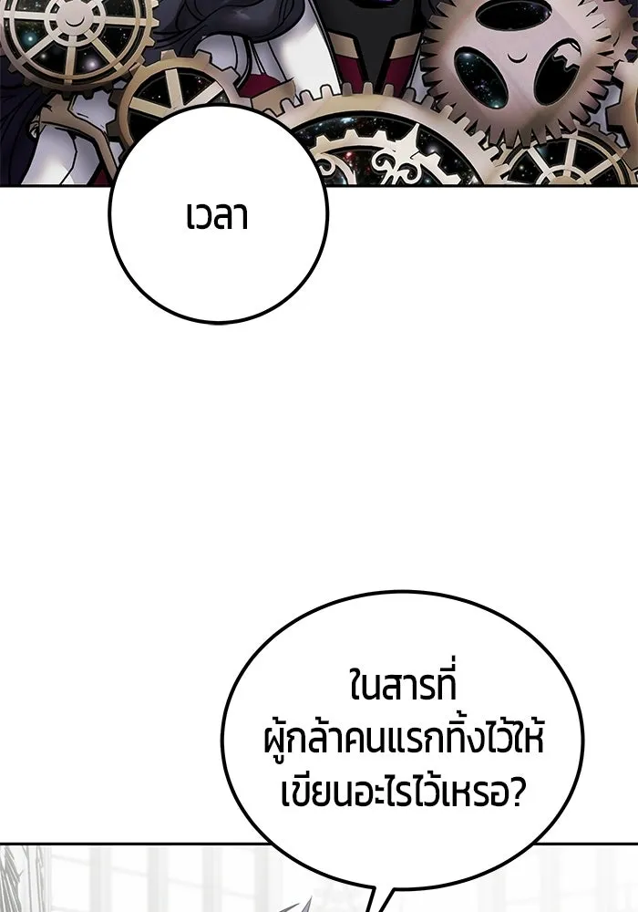 แกร่งเกินผู้กล้า แต่ซ่าไม่ได้ ตอนที่ 116 รูปที่ 41