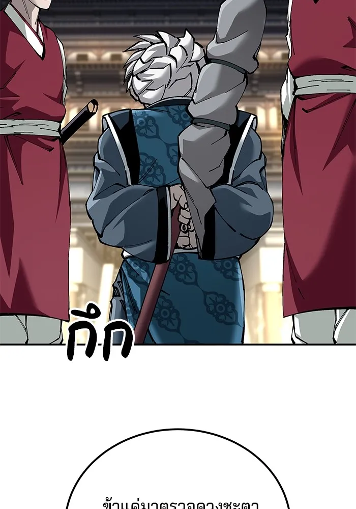 คุณปู่จอมยุทธกับหลานสาวสุดแกร่ง ตอนที่ 82 รูปที่ 85