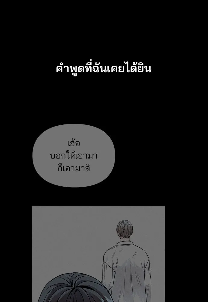 รักผิดแผน ตอนที่ 7 รูปที่ 97