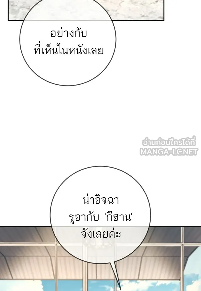 พริบตาเปลี่ยนโลก ตอนที่ 38 รูปที่ 90