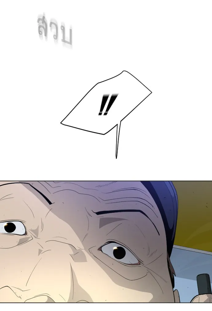 ยุคแห่งยอดมนุษย์ ตอนที่ 25 รูปที่ 32