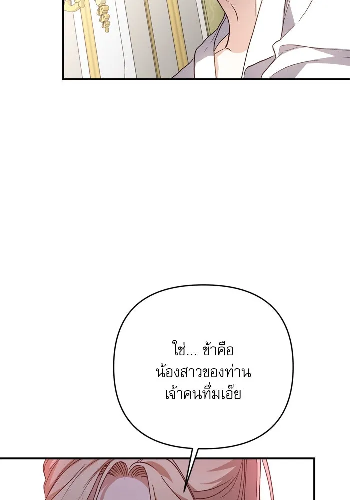 เกิดใหม่คราวนี้ ขอเป็นคนดีดูสักครั้ง ตอนที่ 99 รูปที่ 31