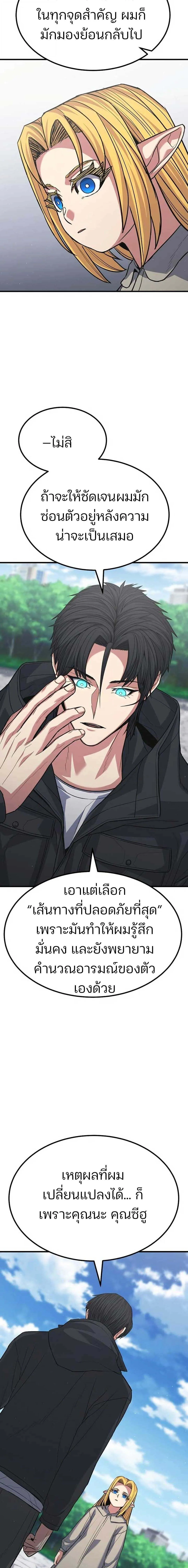 Expelled Hero Is Too Strong ฮ_โร_ผ_แข_งแกร_งถ_กไล_ออกจากก_ลด_อ_นด_บหน_ง ตอนที่ ตอนที่ 70 รูปที่ 11