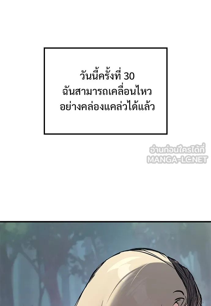 อัศวินวันเดียว ตอนที่ 17 รูปที่ 75