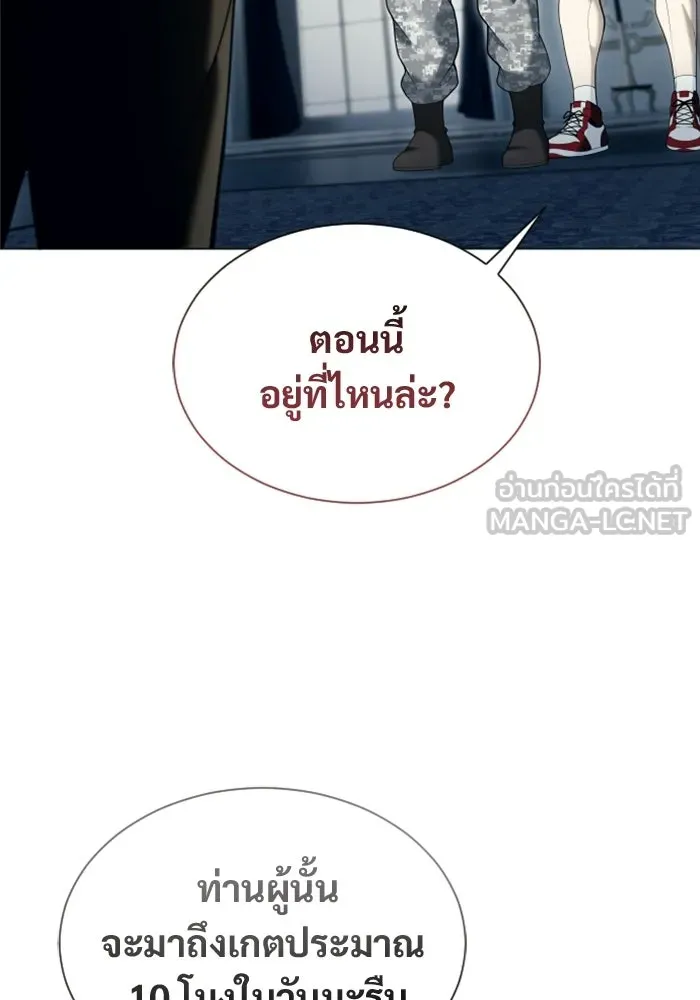 อูเร็ค มาซิโน่ ตอนที่ 61 หญิงผู้เฝ้าบ่อน้ำกับเดลลาโมด ( รูปที่ 9