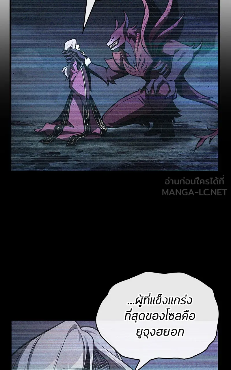 Omniscient Reader อ่านชะตาวันสิ้นโลก ตอนที่ 30 ปราสาทมืด (6) รูปที่ 3