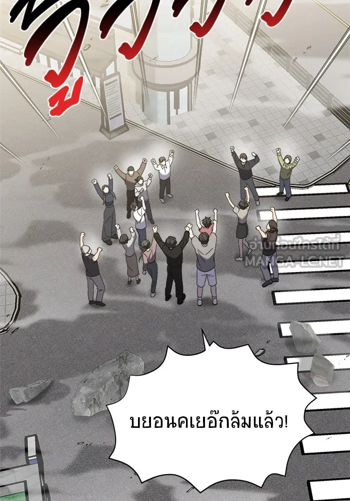 วายร้ายก็อยากมีรัก ตอนที่ 44 รูปที่ 111