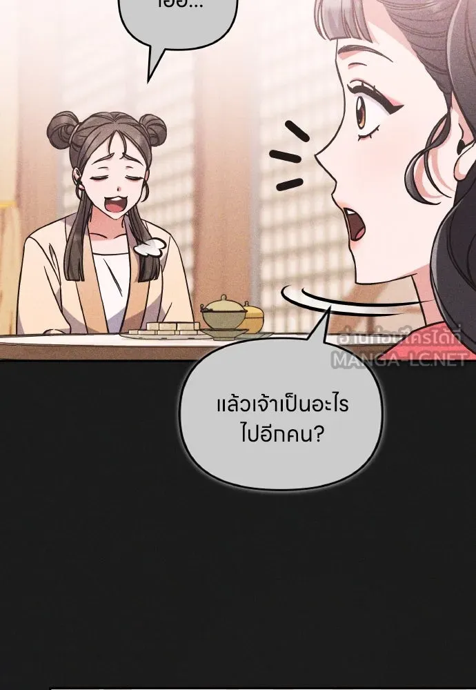 ข้าเนี่ยนะเป็นพระสนม ตอนที่ 117 ยังมีชีวิตอยู่สินะ! รูปที่ 18