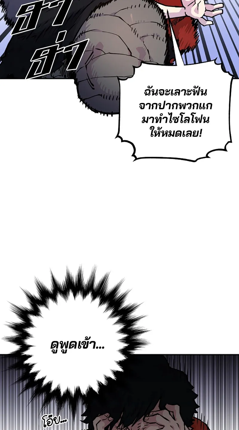 Player ตอนที่ 6 รูปที่ 13