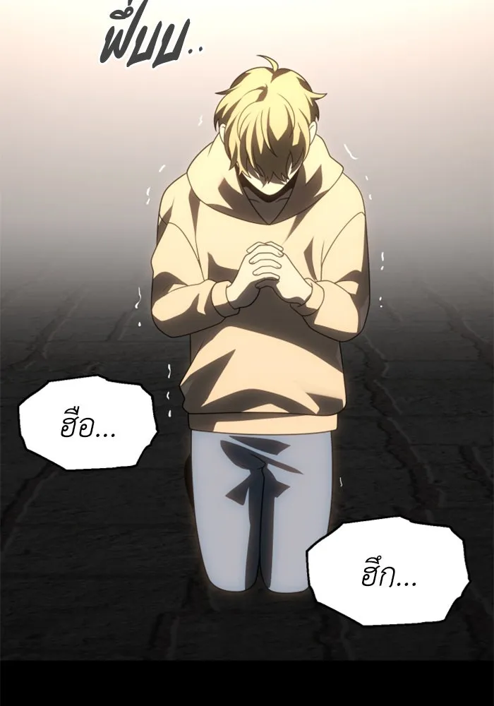 อดีตบอสหอคอย ตอนที่ 82 รูปที่ 49