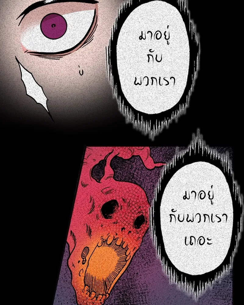 การิน BlaCX ปริศนาอาถรรพ์สีดำ ตอนที่ 8 สะพานขาว (จบ) รูปที่ 10