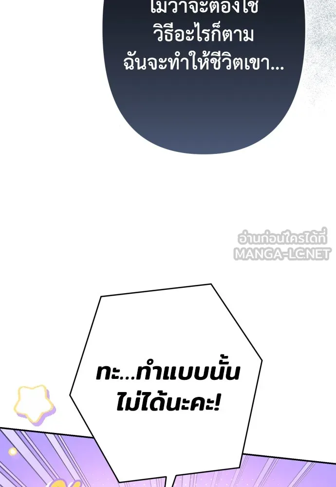 เลดี้มินต์ ตอนที่ 69 รูปที่ 42