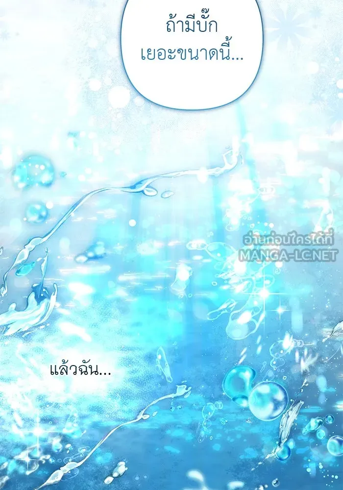 เกมรักด่านสุดท้ายจับนายพระเอก ตอนที่ 7 รูปที่ 123