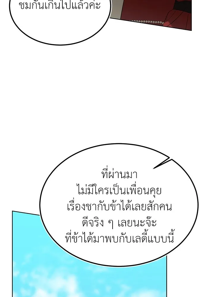 บุปผาลบคมดาบ ตอนที่ 39 รูปที่ 83
