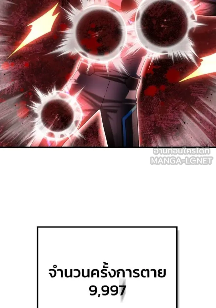 เกมของยอดมนุษย์ ตอนที่ 146 รูปที่ 129
