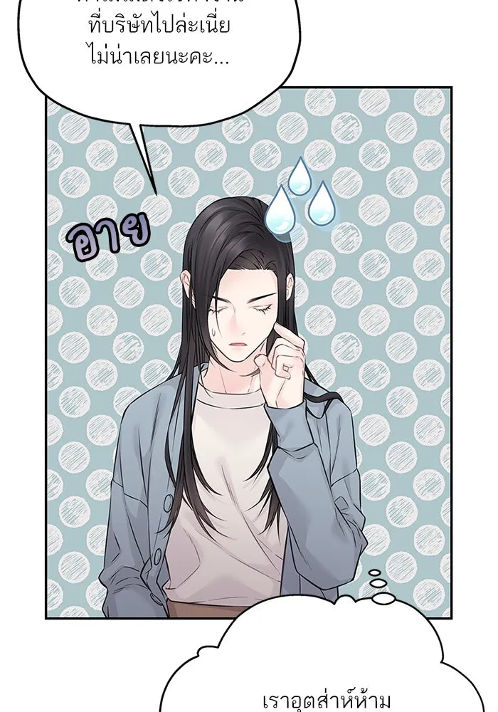 สลับรัก สลับชะตา ตอนที่ 78 (ตอนจบ) รูปที่ 32