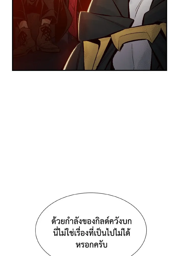 The Lone Necromancer ตอนที่ 55 รูปที่ 112