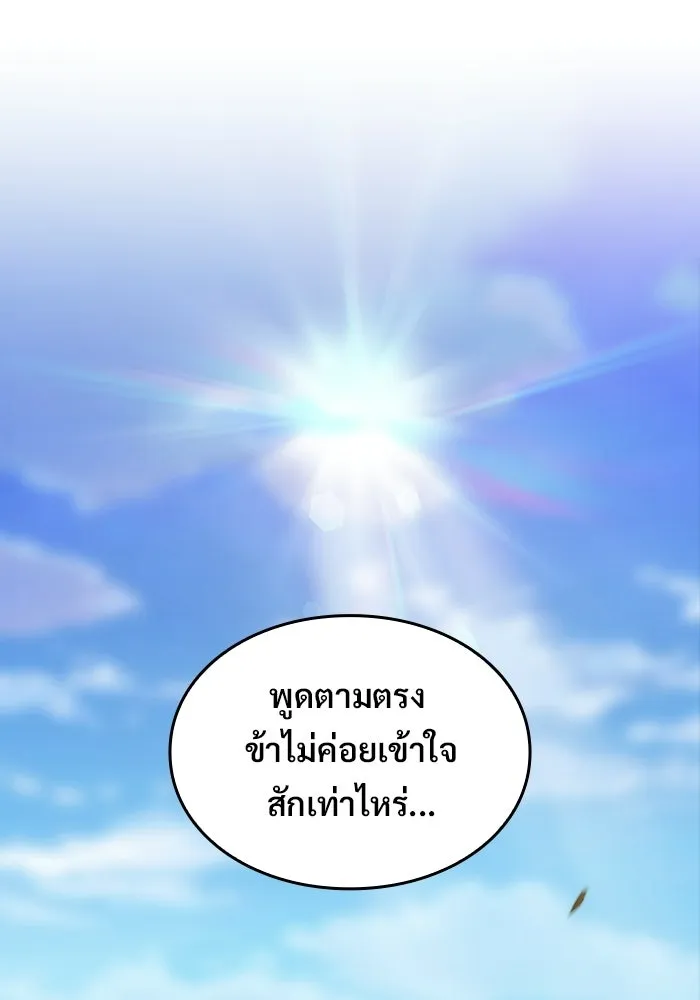 ซอร์ดมาสเตอร์ผู้กลืนดาบ ตอนที่ 12 รูปที่ 104