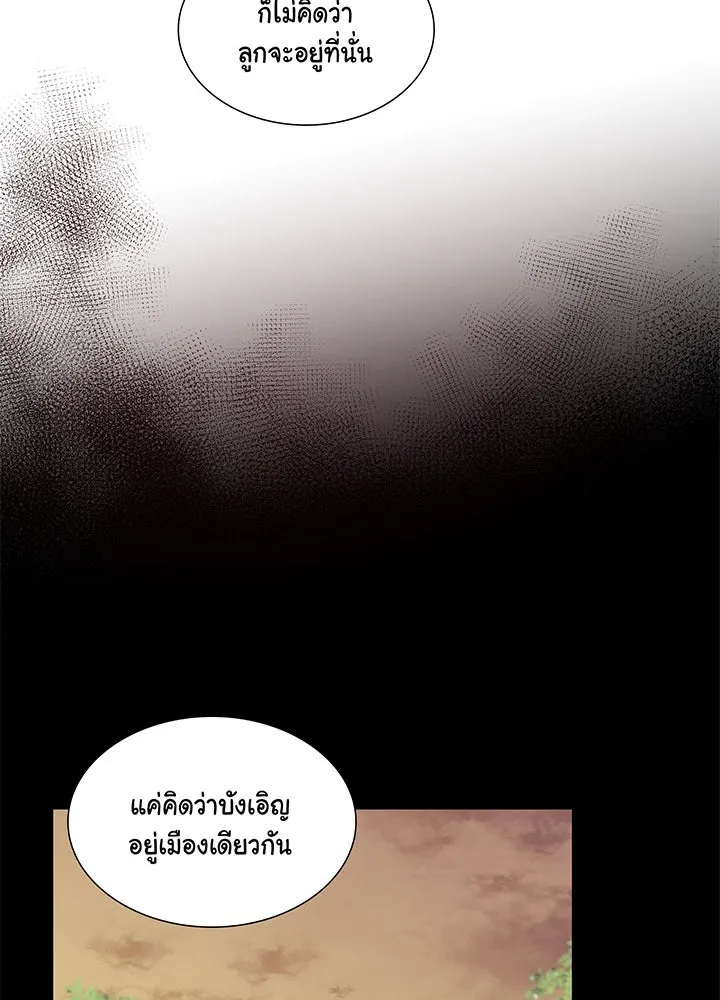เพลิงแค้นผลาญใจ ตอนที่ 37 รูปที่ 58