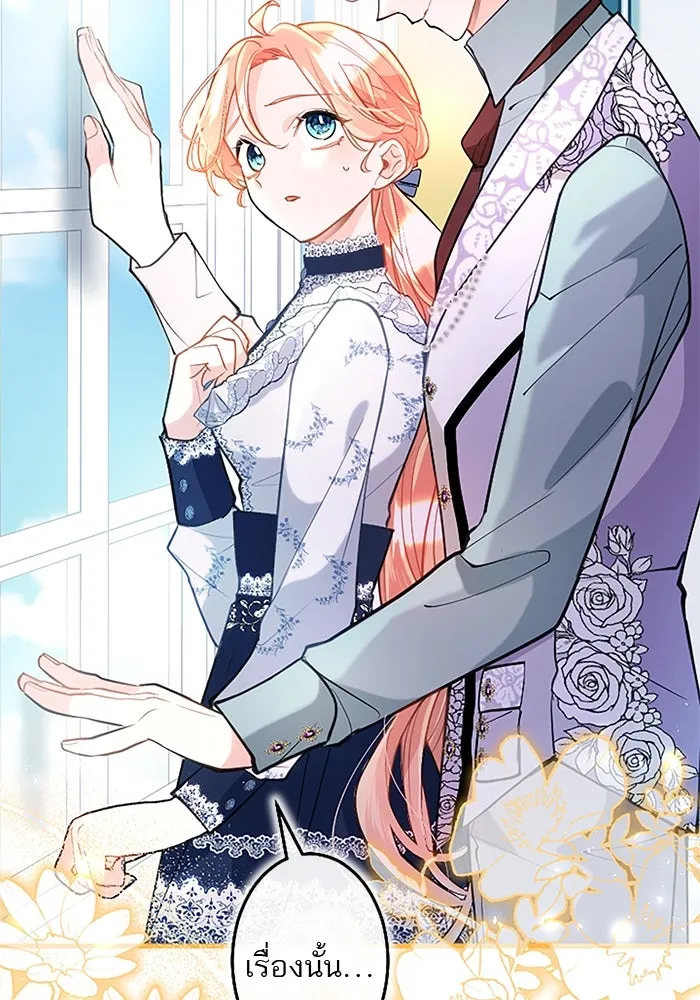 คุณหนูย้อนเวลามาเป็นอัศวิน ตอนที่ 100 รูปที่ 41