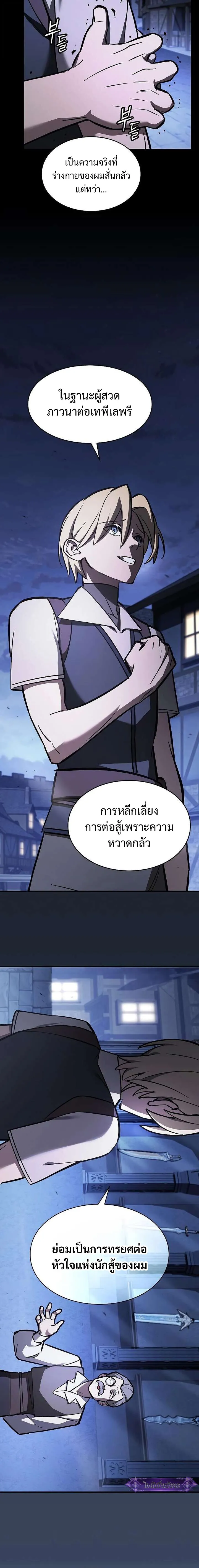 The Sword-Eating Swordmaster ซอร_ดมาสเตอร_ผ_กล_นก_นศาสตรา ตอนที่ ตอนที่ 17 รูปที่ 11