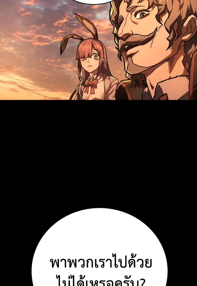 เพชฌฆาตลงทัณฑ์ ตอนที่ 13 รูปที่ 55