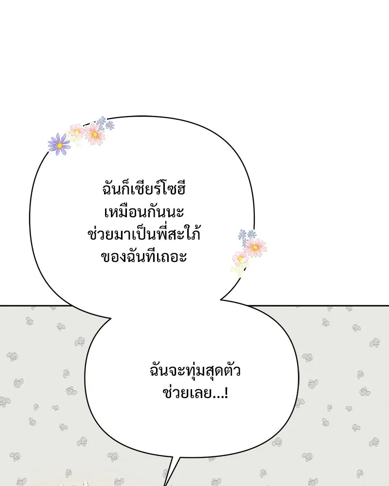 รักนี้ไม่ต้องมีเซนส์ ตอนที่ 30 รูปที่ 101