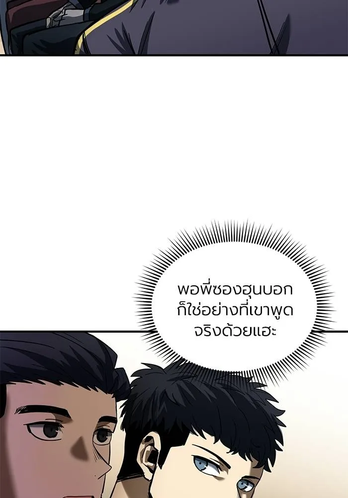 ราชาแห่งอ็อกทากอน ตอนที่ 14 รูปที่ 41