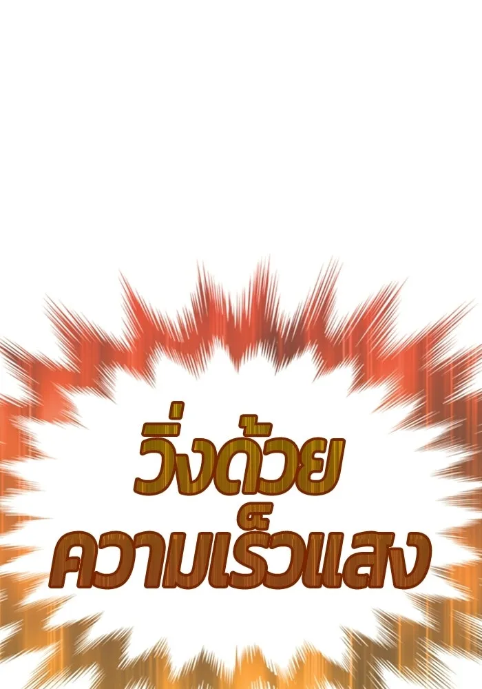 +99 ท่อนไม้พร้อมบวก ตอนที่ 113 เส้นทางสู่ปรโลก (1) รูปที่ 19