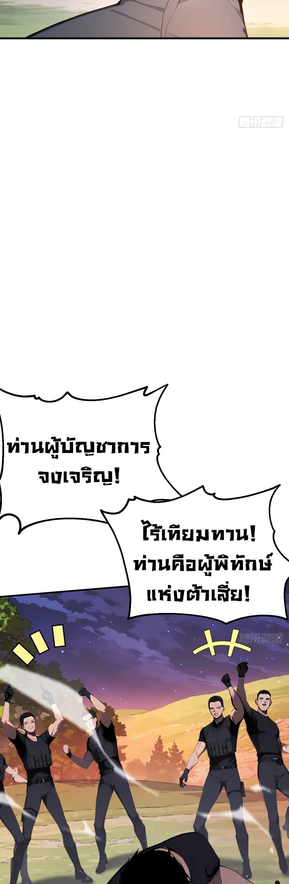 Manga-lc-com อ่านมังงะ อ่านการ์ตูน ออนไลน์ ฟรี Mythical Invasion I Slay Gods on Earth ตอนที่ 1 2 3 4 5 6 7 8 9 10 11 12 13 14 ฟรี ไม่มีโฆษณา Manga-lc - อ่าน มังงะ อ่าน การ์ตูน ออนไลน์ อ่านมังงะ ฟรี