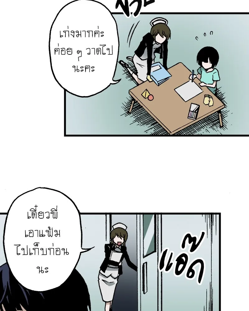 การิน BlaCX ปริศนาอาถรรพ์สีดำ ตอนที่ 18 กลัวมือ (2) รูปที่ 53