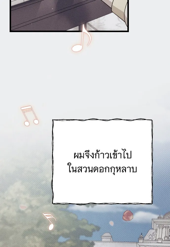 จำเลยหัวใจ ตอนที่ 74 รูปที่ 38