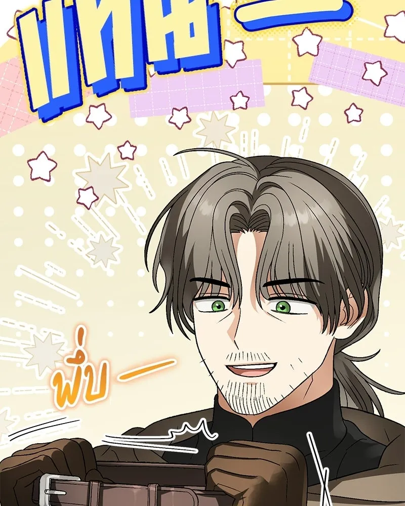 จุ๊บรัก คุณหมาป่า ตอนที่ 19 รูปที่ 85
