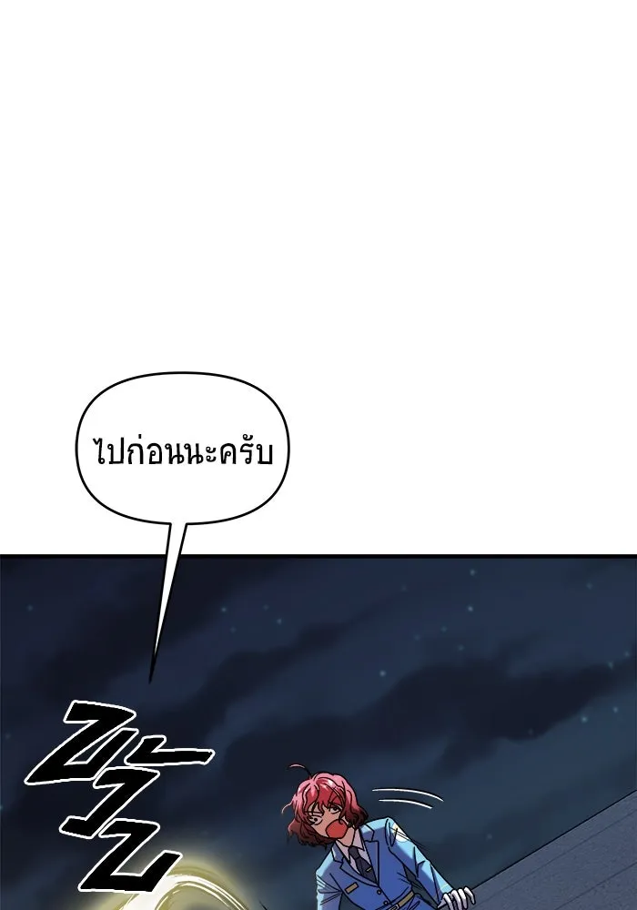 วายร้ายก็อยากมีรัก ตอนที่ 34 รูปที่ 95