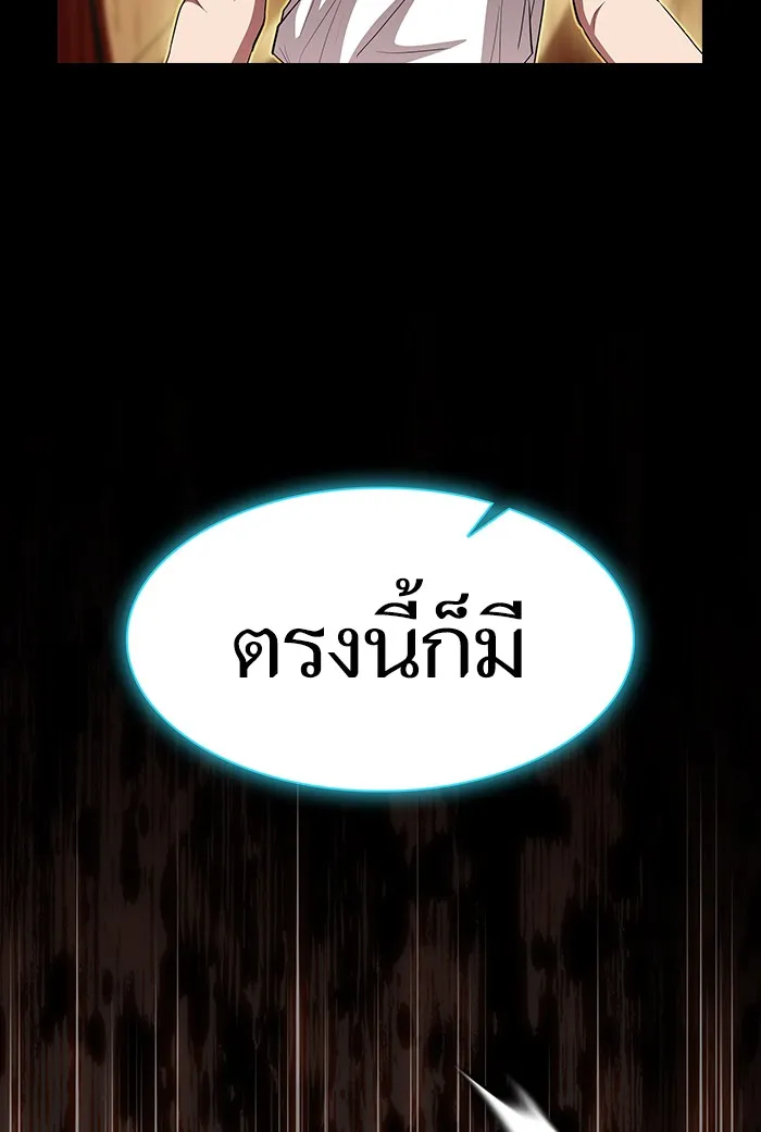 ผู้เล่นขั้นเทพแห่งหอคอยฝึกสอน ตอนที่ 132 รูปที่ 17