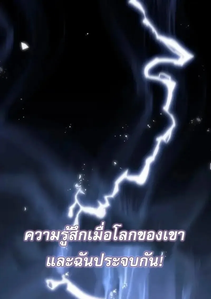 Star-Embracing Swordmaster ยอดน_กดาบผ_โอบอ_มดารา ตอนที่ ตอนที่ 100 รูปที่ 78