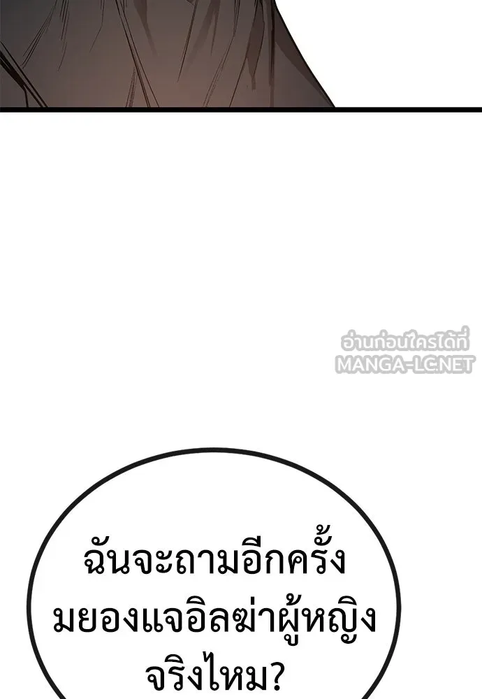ผู้คุมหมายเลข 0 ตอนที่ 31 รูปที่ 30