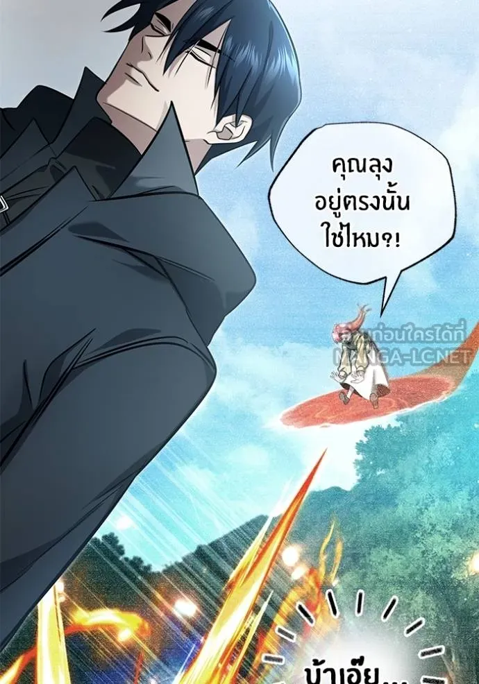 Regressor’s Life Aft ตอนที่ 62 รูปที่ 77