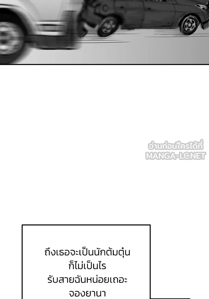 รักน้ำ รักปลา รักเธอนะ ตอนที่ 44 ปลาร้อนรุ่ม รูปที่ 72