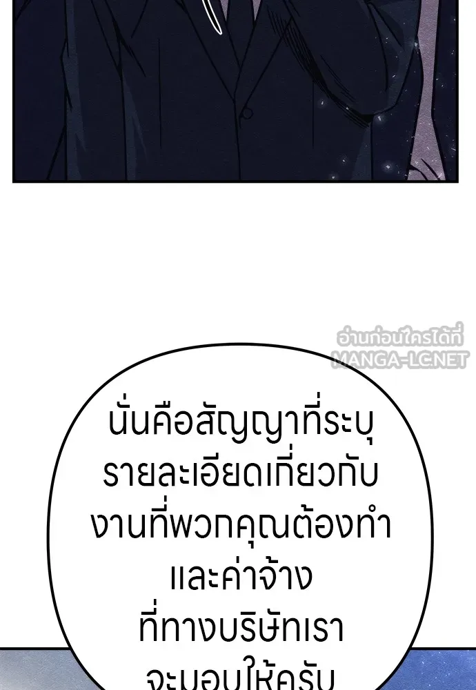 Zombie X Slasher ตอนที่ 15 รูปที่ 69