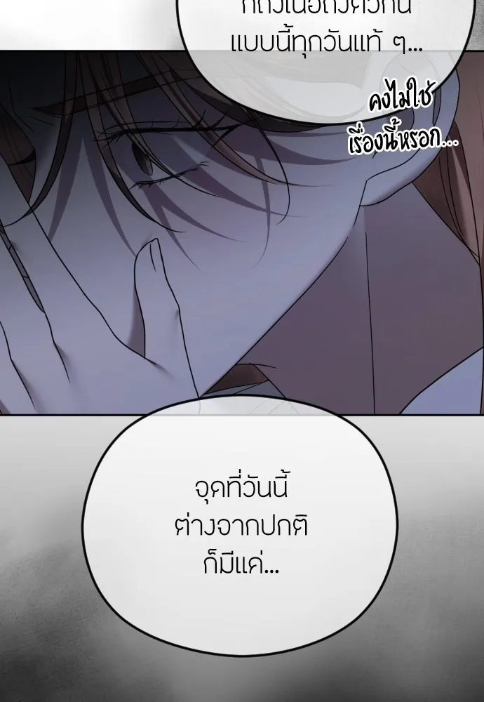 วิธีหนีตายจากนิยายโรคจิต ตอนที่ 88 รูปที่ 13