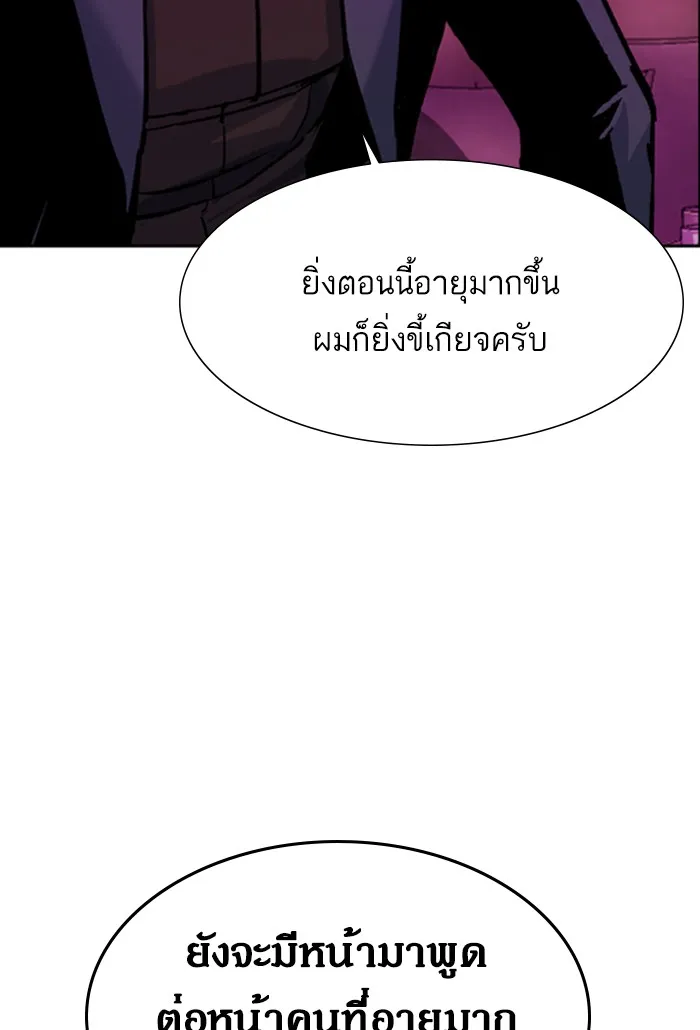 พี่ชายสายบอดี้การ์ด ตอนที่ 78 รูปที่ 25