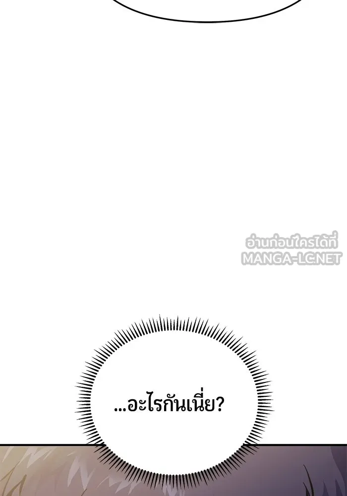 นักออกแบบเขาวงกตระดับชาติ ตอนที่ 11 รูปที่ 30