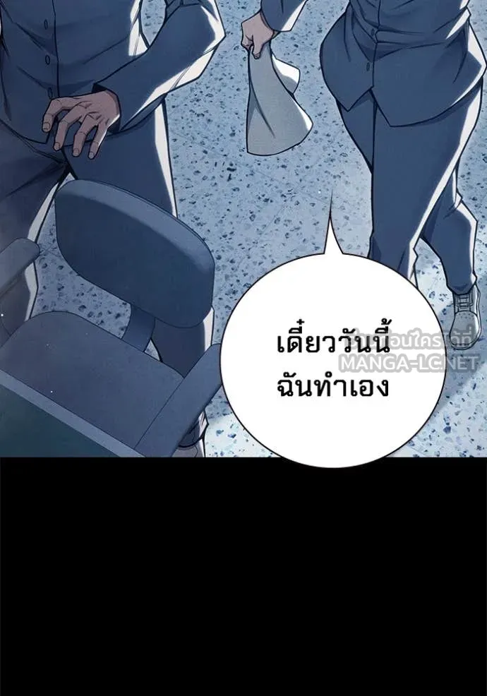 เยาวชนคนคุก ตอนที่ 54 รูปที่ 140
