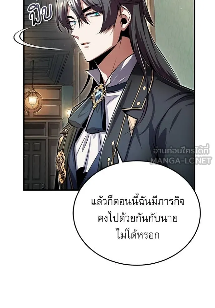 ศาสตราจารย์จำเป็น ตอนที่ 93 รูปที่ 137